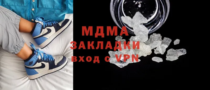 MDMA молли  купить закладку  Мытищи 